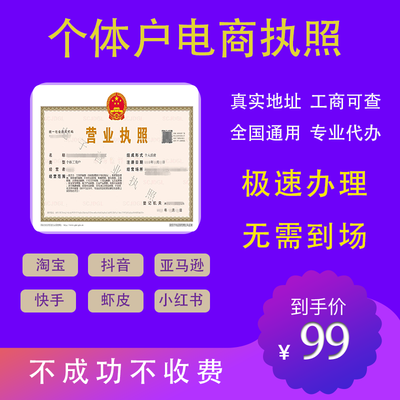 廣州個體執照、公司注冊、代理記賬及商標申請一站式服務指南